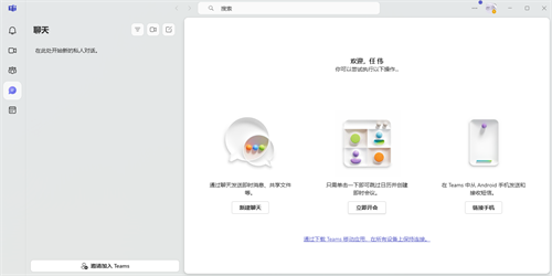 Teams Screenshot 1