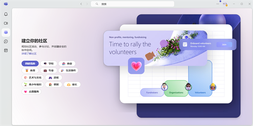 Teams Screenshot 2