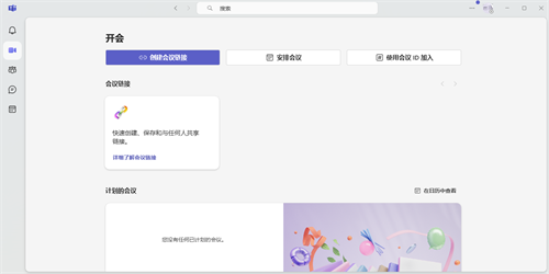 Teams Screenshot 3